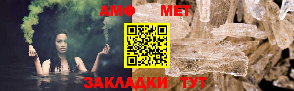 Amphetamine 98%  hydra ссылка  Amphetamine  АМФ  Воткинск  Вход с VPN 