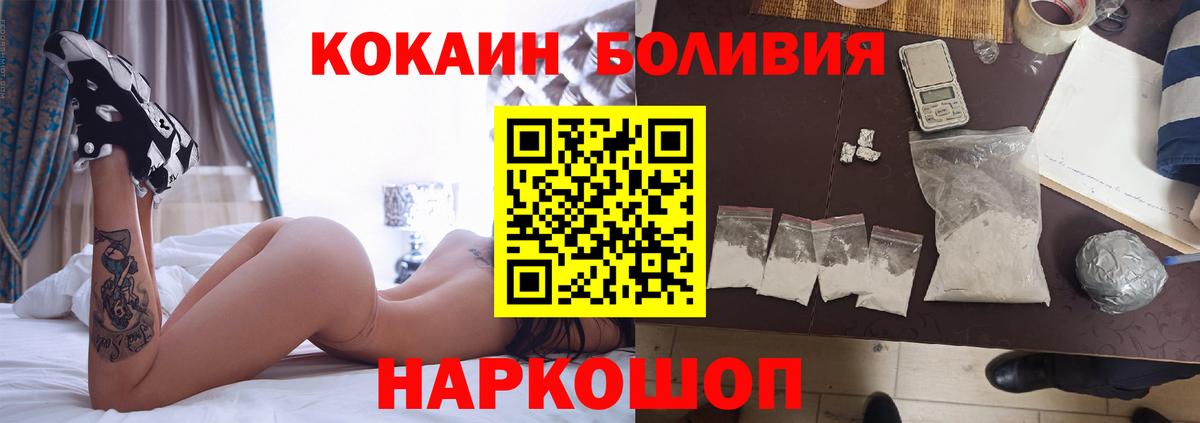 Cocaine Эквадор  COCAIN  Кокаин 98%  Воткинск  Вход с VPN 