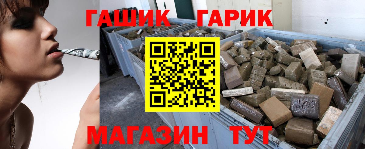 ГАШИШ убойный Воткинск