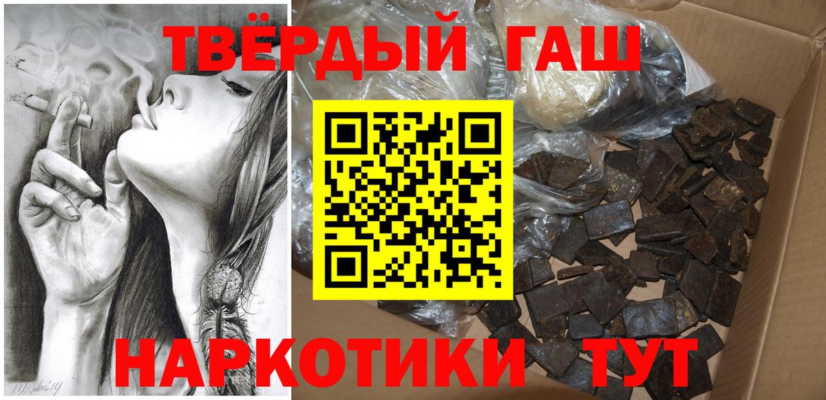 Воткинск  ГАШИШ hashish  Вход с VPN  ГАШ гарик 