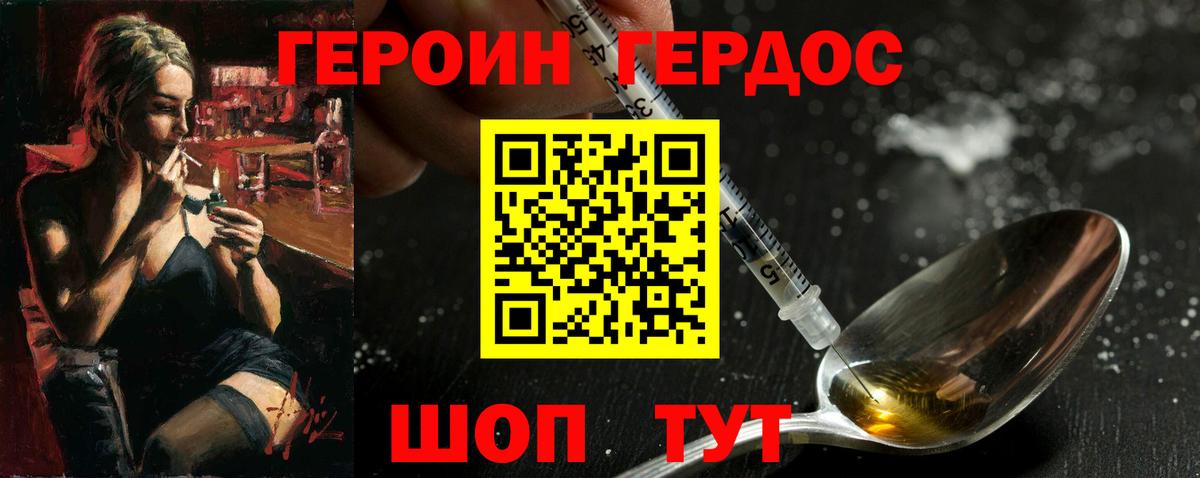 Героин афганец  Вход с VPN  Воткинск 