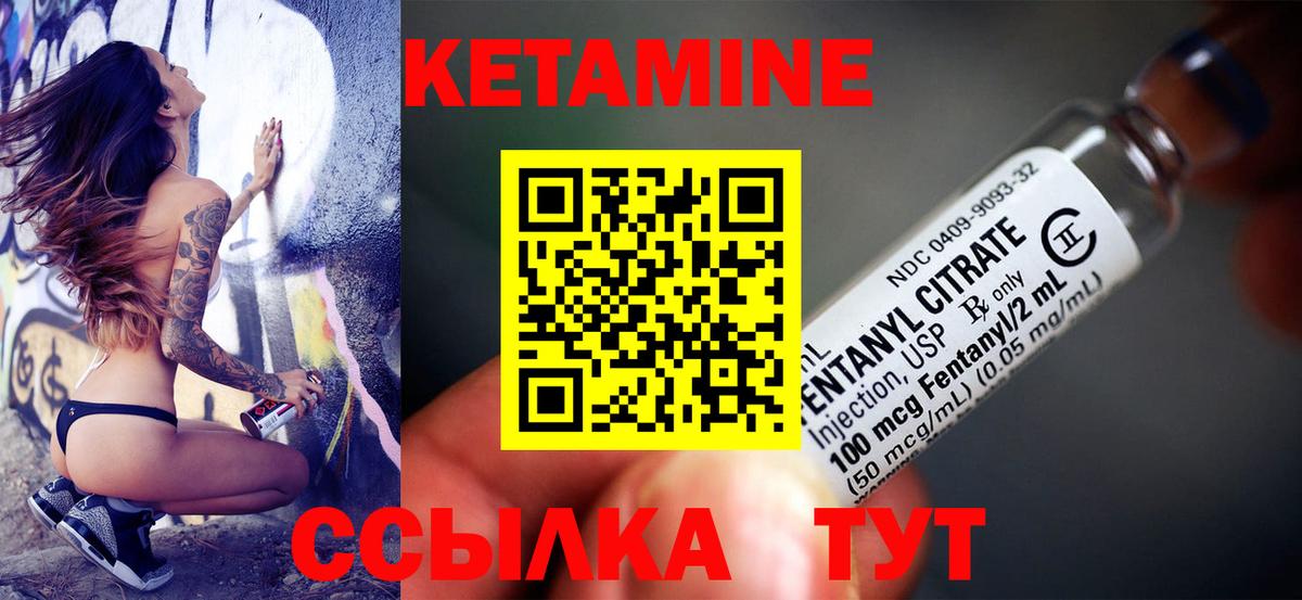 Кетамин ketamine Воткинск