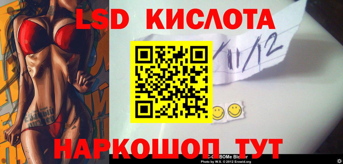 Лсд 25 экстази ecstasy  LSD-25 экстази кислота  Воткинск  мега как войти  Вход с VPN 