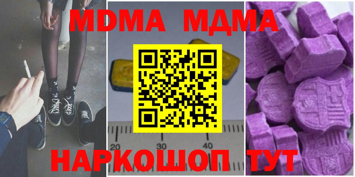 MDMA crystal  МДМА  Воткинск  Вход с VPN 