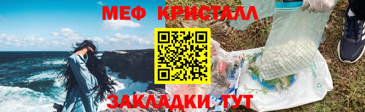 Меф мука Воткинск