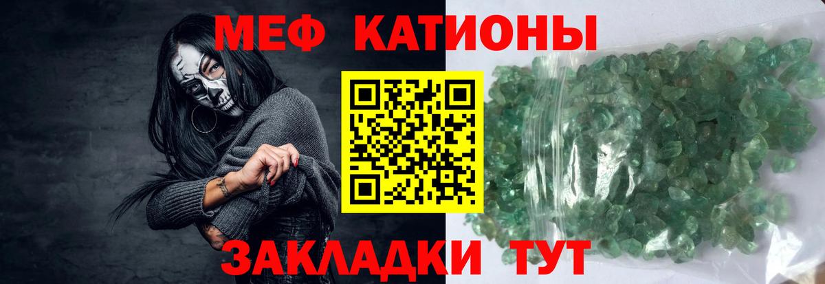 МЯУ-МЯУ  Меф  Меф мяу мяу  Воткинск  Вход с VPN  МЕФ кристаллы 
