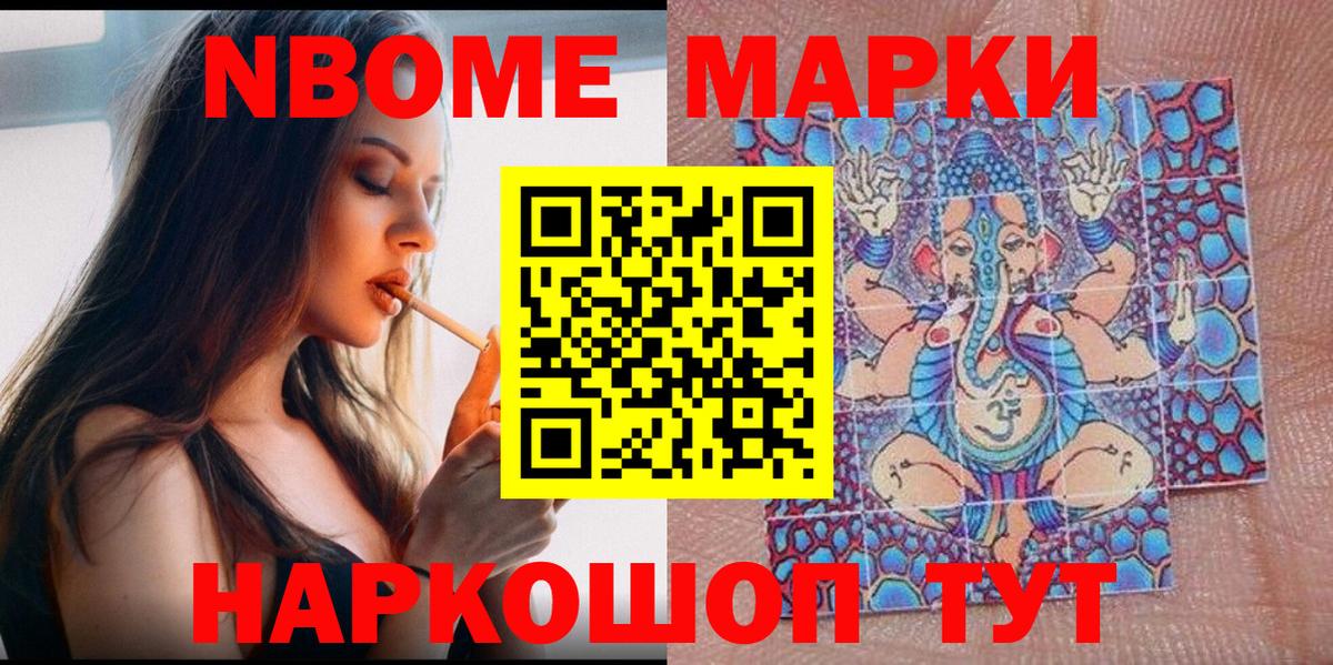 Марки N-bome 1,5мг  Вход с VPN  Марки N-bome  хочу   Воткинск 